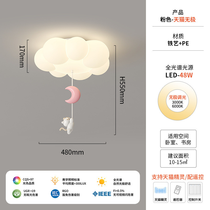 奶油护眼卧室吊灯卡通云朵小猫儿童房间灯创意温馨风次卧灯书房灯