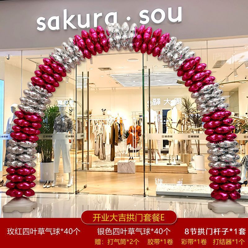 拱门开业充气气氛布置气球花篮立柱庆美容院门口活动周店铺装饰