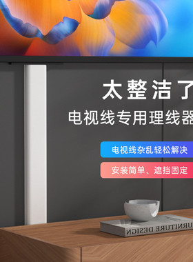 电视线遮挡装饰美化条电线收纳遮丑电源线隐藏神器明线整理风之禾