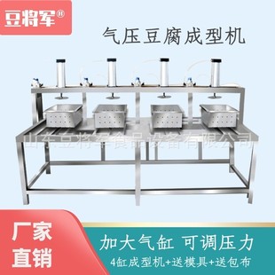 豆腐成型机豆腐压制机豆腐豆干千张压制机可调压力不锈钢成型机