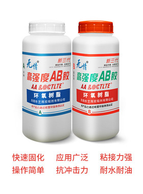 无情abab胶胶水全透明快干高强度环氧树脂铝合金属玻璃双组份ab胶