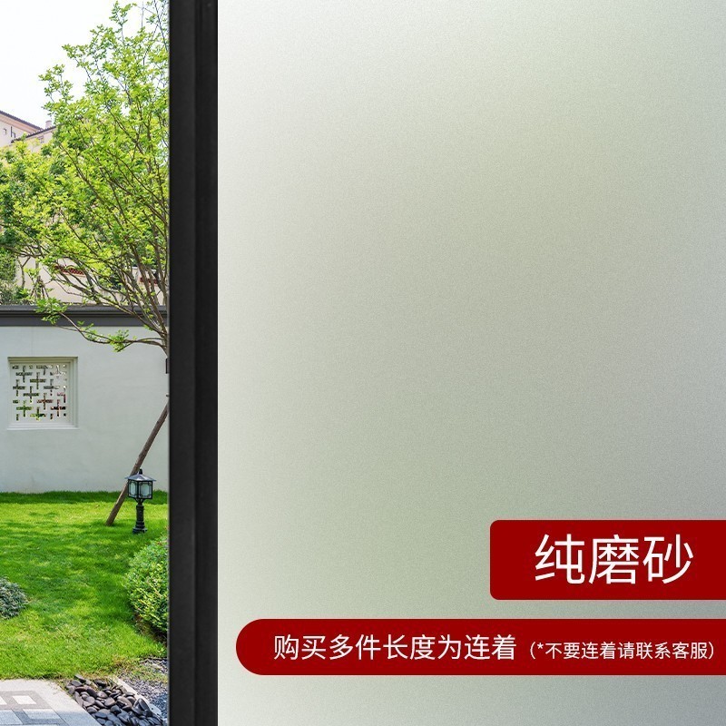 贴膜透光不透明卫生间窗户防走光防窥磨砂玻璃贴纸浴室厕所防窥膜