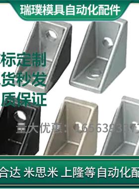 槽型反转支架CHBLFSN6/CHBLFSN6-C/CHBLFSN6-C-SEC/misimi同款