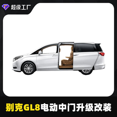适用于别克GL8电动中门改装升级智能遥控感应电动门