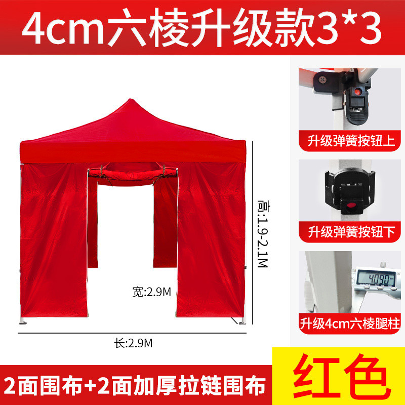 40六棱遮雨棚角伸缩式帐篷摆摊用户外遮阳棚围布四脚折叠防雨大伞