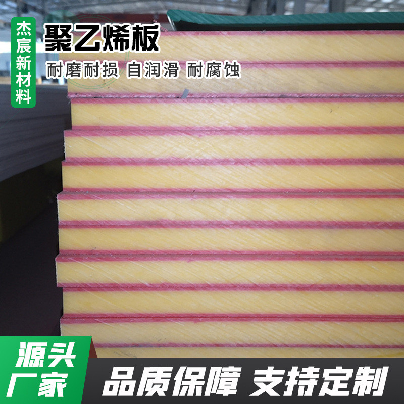 聚乙烯双色皮耐磨高分子pe三色夹心板雕刻机专用纹板磨砂塑料板