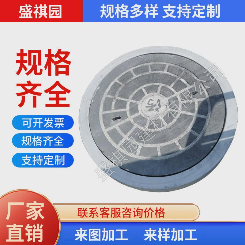 钢纤维混凝土井盖井盖市政道路水泥井盖预制污水雨水检查圆形