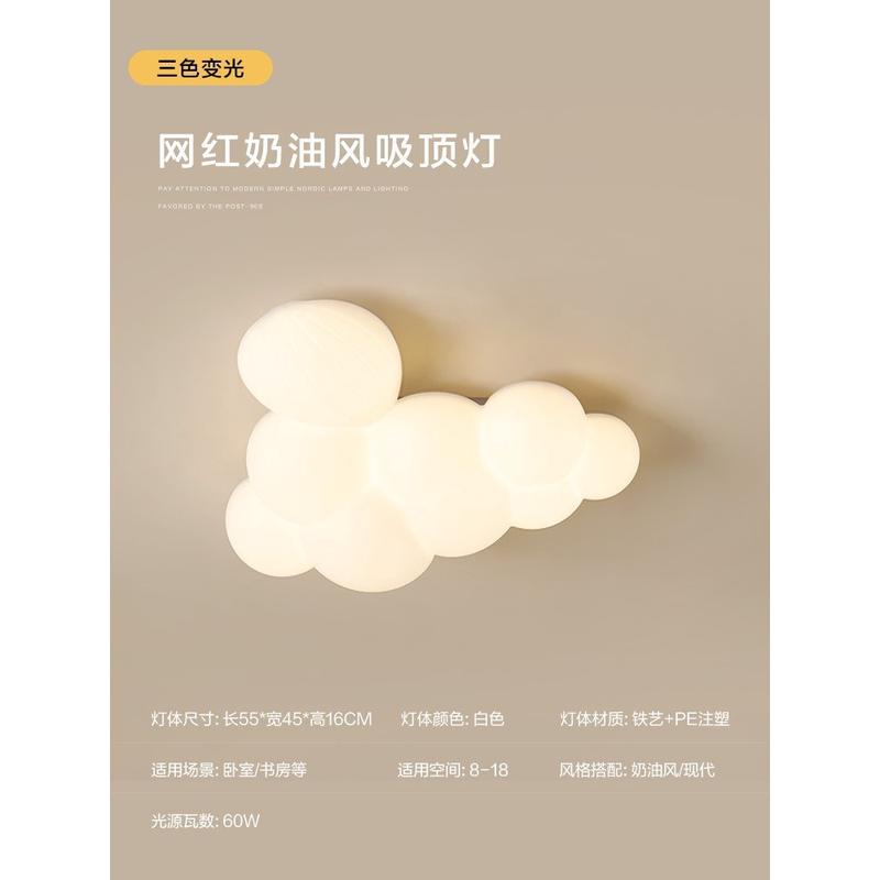 卡通风云朵客厅吸顶灯泡泡ins奶油浪漫温馨少女心公主房卧室灯具