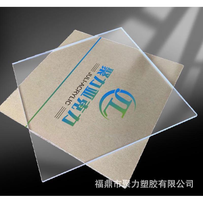 亚克力磨砂透明单面哑光磨砂双面有机板塑料板有机玻璃