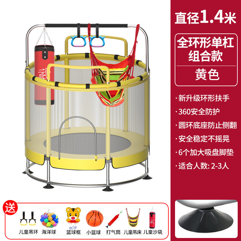 圆形底座蹦蹦床室内小型家用跳跳床儿童运动健身带护网蹭蹭家庭床