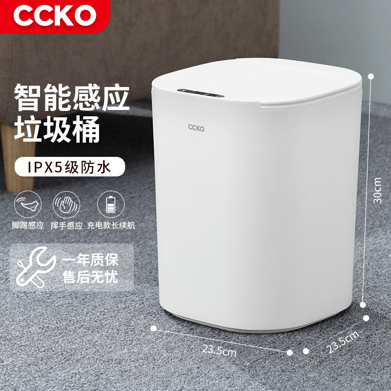 智能感应式垃圾桶电动家用新款轻奢客厅批发卫生间夹缝收纳桶卧室
