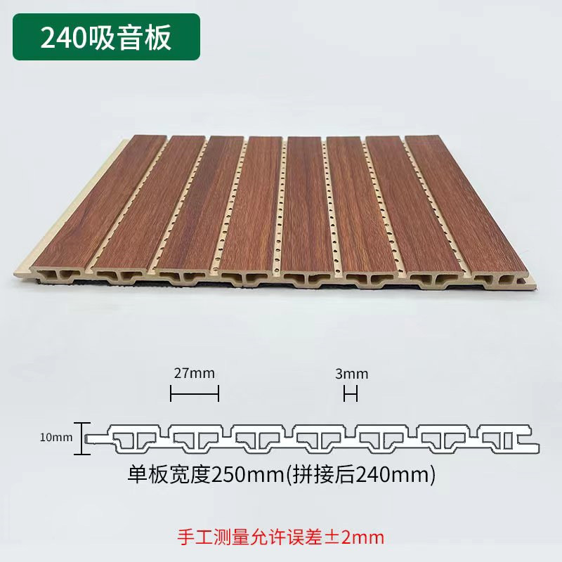 吸音板纤维竹木幼儿园会议室酒店琴房ktv生态木隔音吊顶装修材料