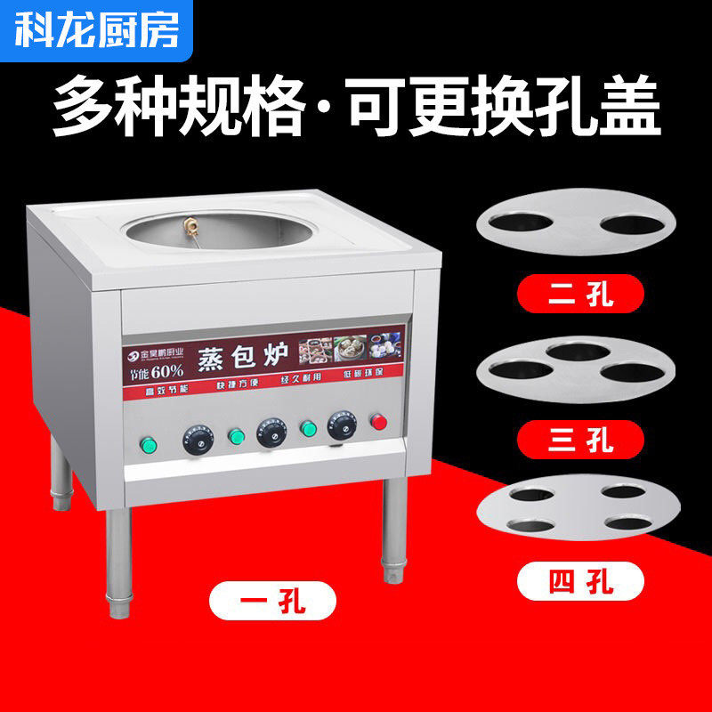 小笼包馒头燃气不锈钢蒸包机食堂饭店蒸包炉商用出摊蒸包子机,清洗/食品/商业设备,炉灶/炊事设备,淘宝优惠券,粉丝福利购,淘宝优惠卷
