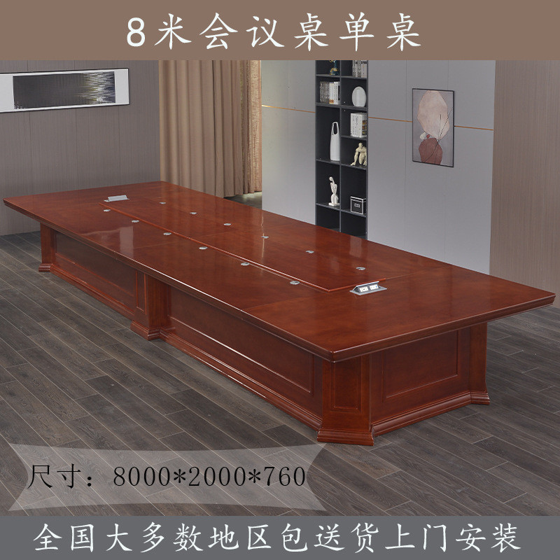 大型会议桌长桌椅组合中式油漆包邮办公室桌创意现货长方形