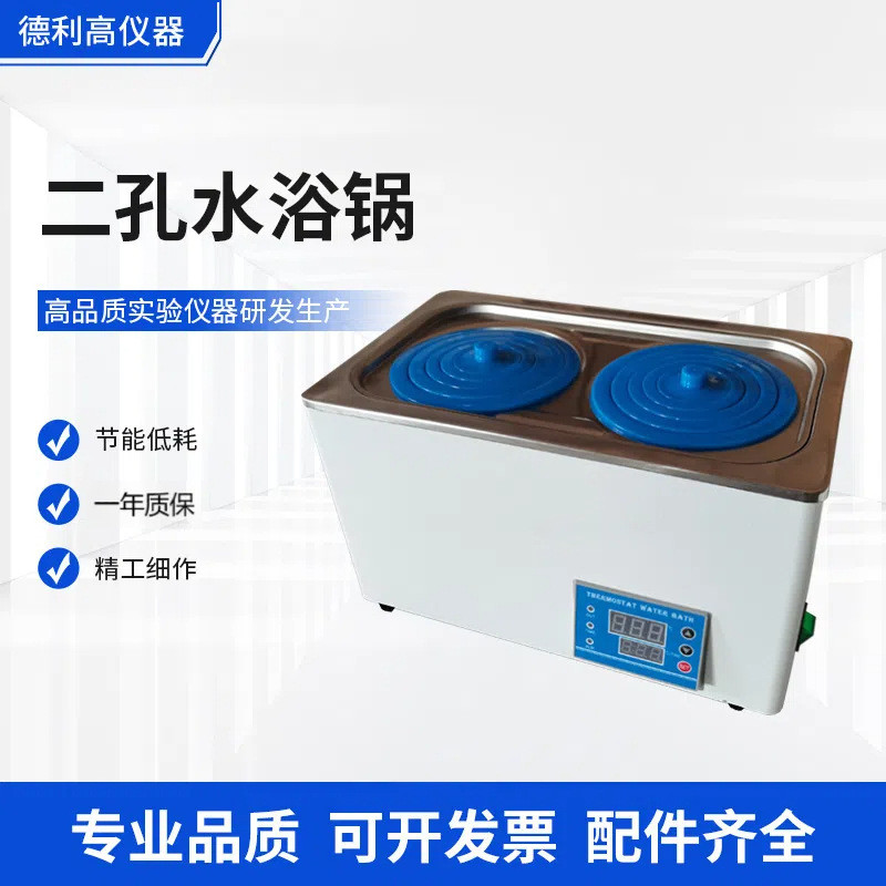 厂家供应恒温水浴锅孔恒温振荡器二水浴恒温水浴锅可指导安装