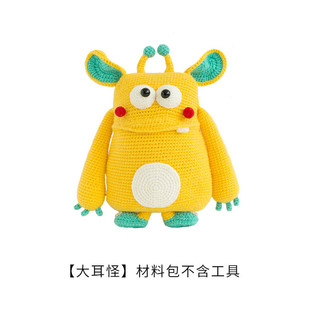 苏苏姐家怪兽抱枕抱枕diy编织毯毯子多用毛线团钩针材料包