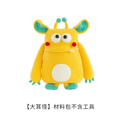 苏苏姐家怪兽抱枕抱枕diy编织毯毯子多用毛线团钩针材料包