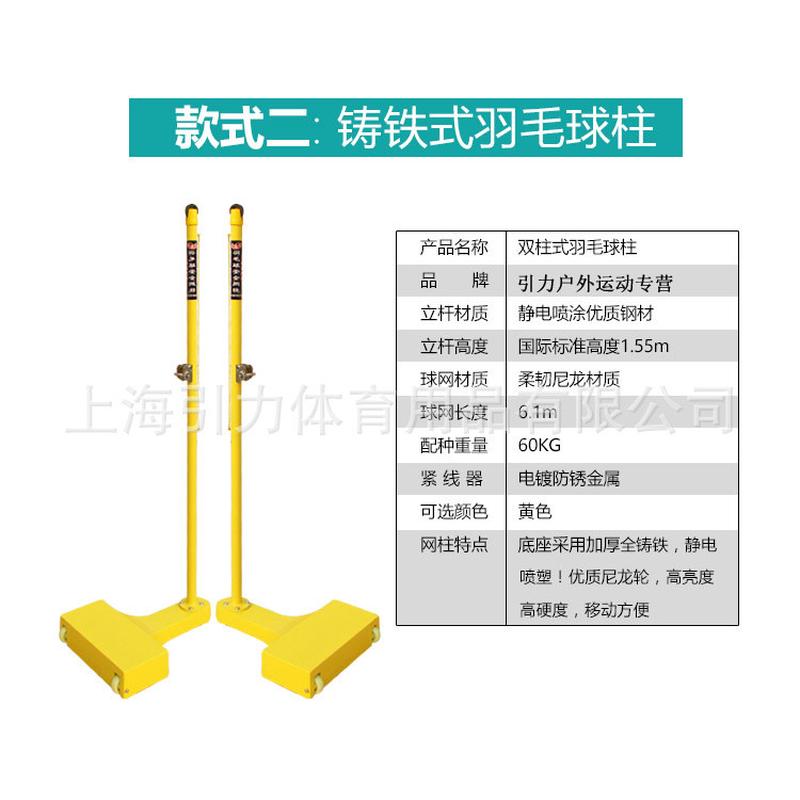 铸铁羽毛球架铸铁底座羽毛式羽毛球网架便携式可移动双柱球架