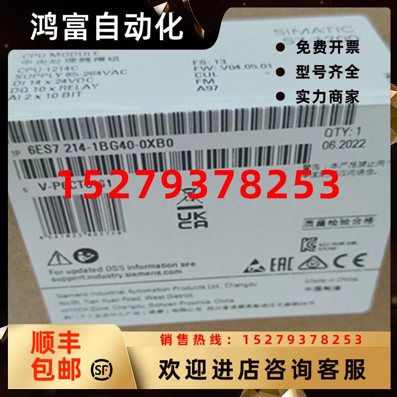 议价CPU1214CAC/DC/RELAY14DI/10DO/2AI西门子6ES7214-1BG40-0XB0