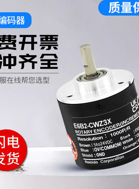 欧姆龙款编码器增量型E6B2-CWZ3X/CWZ6X HTL输出 轴心6MM 质保1年