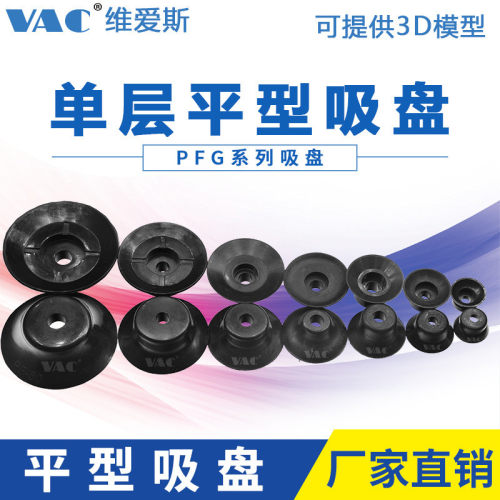 气立可单层平型吸盘玻璃硅橡胶真空吸盘PFG-15/20/30/40PF-50包邮