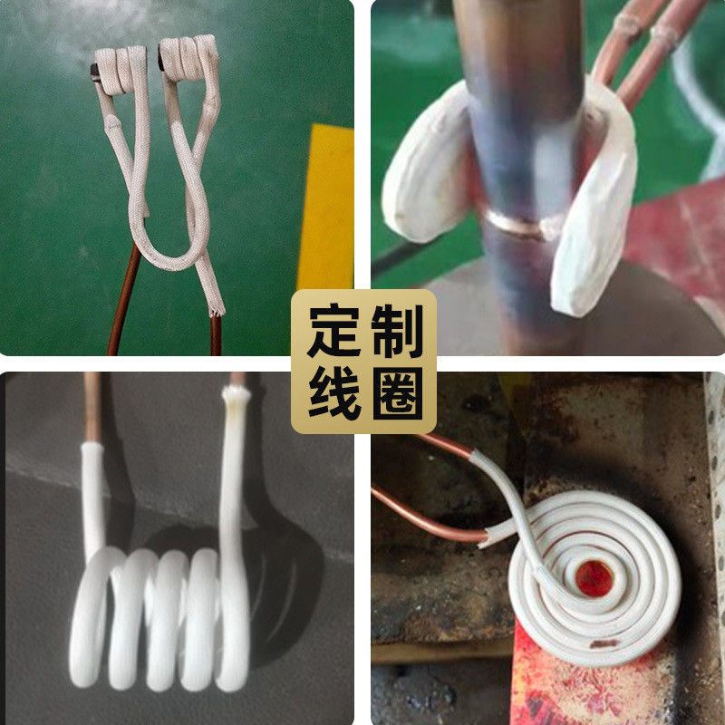 高频感应加热机热装配热拆退火热处理设备熔炼锻造淬火手持焊接机