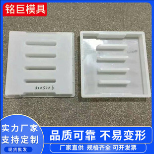 定制道路雨水盖板带孔下水道盖板塑料模具水蓖子排水沟盖板模具