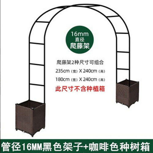拱门爬藤架拱形棚架攀爬架黄瓜藤架庭院葡萄铁线莲架种植架种植箱