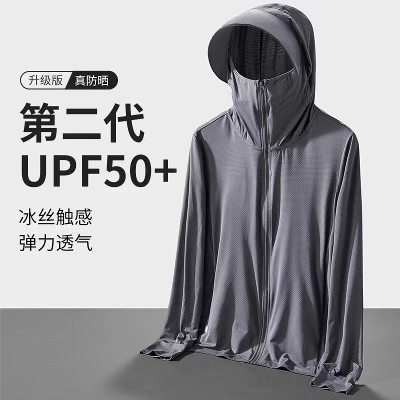 冰丝防晒衣男女同款2025夏季新款防紫外线超薄透气防晒服户外连帽