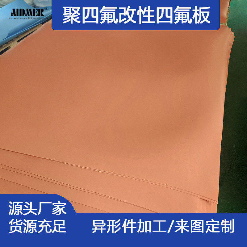 改性聚四氟乙烯板ptfe板铁氟龙板石墨碳改性填充板玻纤纤板厂家,橡塑材料及制品,PP板,淘宝优惠券,粉丝福利购,淘宝优惠卷