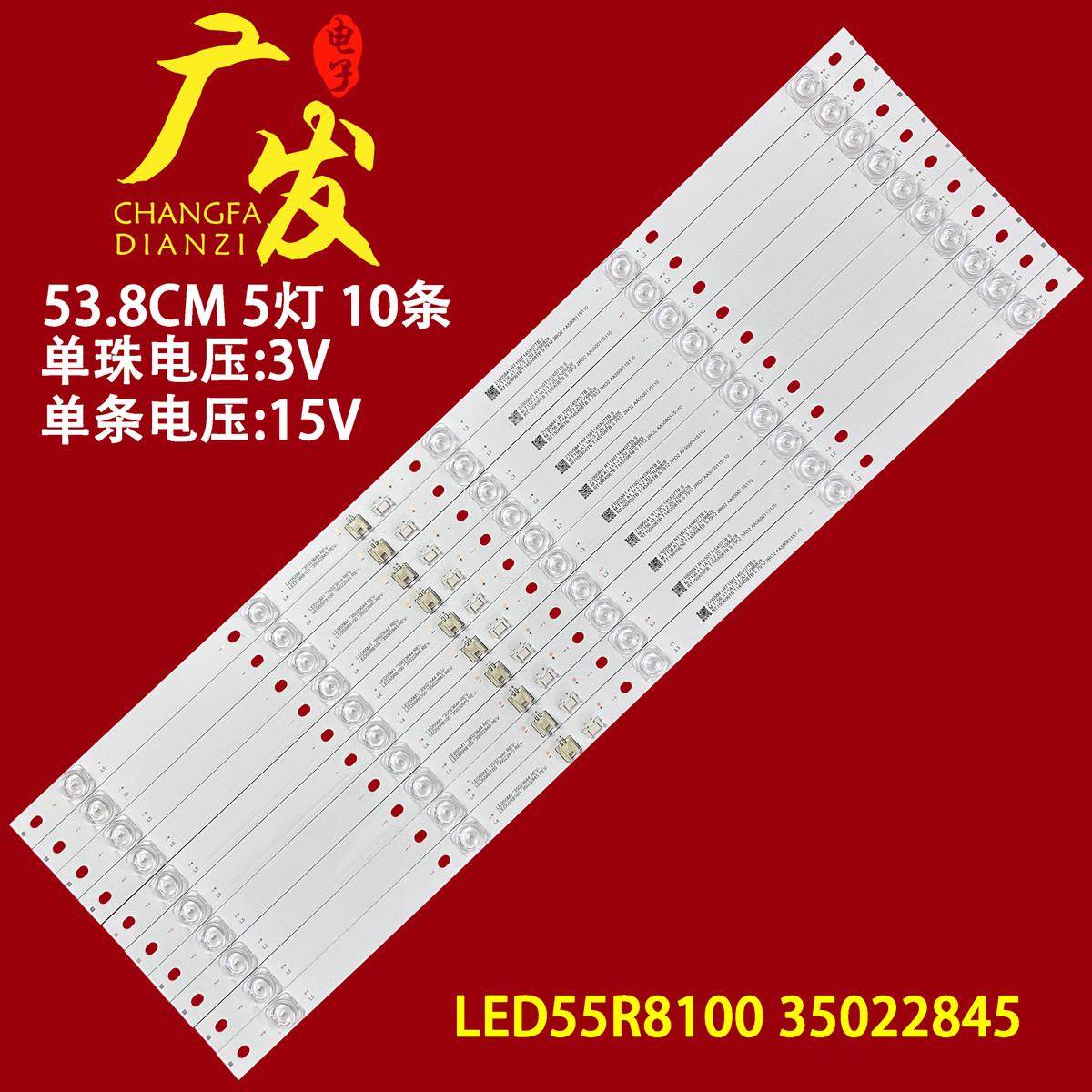 适用康佳LED55M1 35023644灯条LED55R8100 35022845电视机背光灯