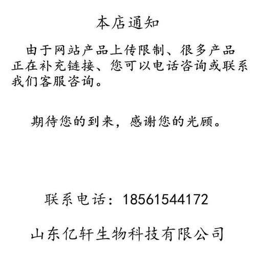 现货DMPT水产用鱼饵用诱鱼剂二甲基-β-丙酸噻亭1kg/袋