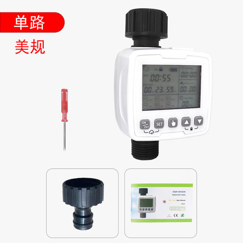 新款自动浇水大屏幕园林灌溉浇花定时器雨水感应花园lcd器浇花器