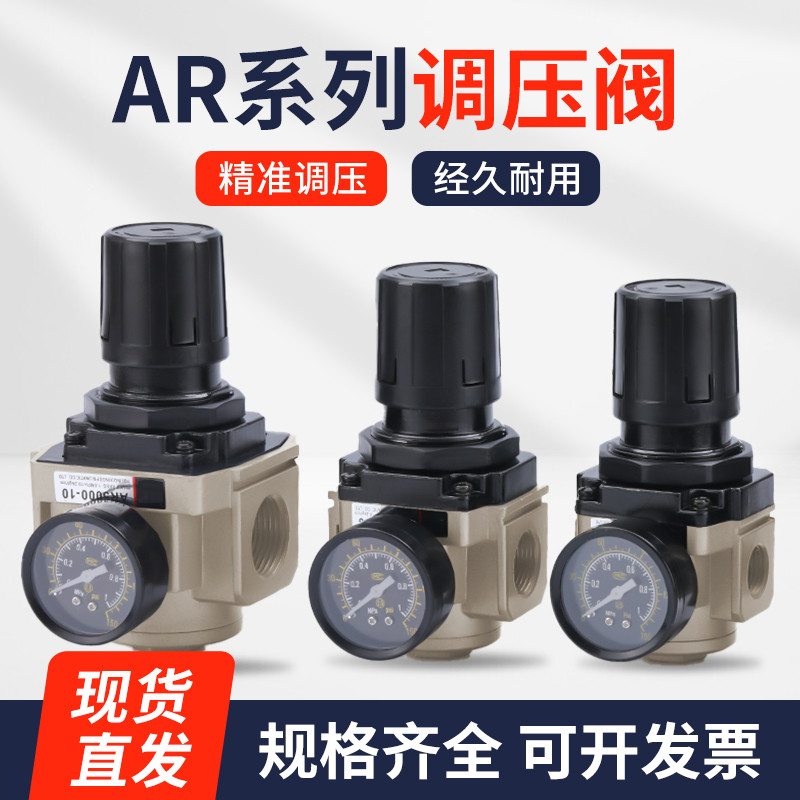气动调压阀AR2000-02AR3000-03AR4000-04AR5000-10AR4000-06