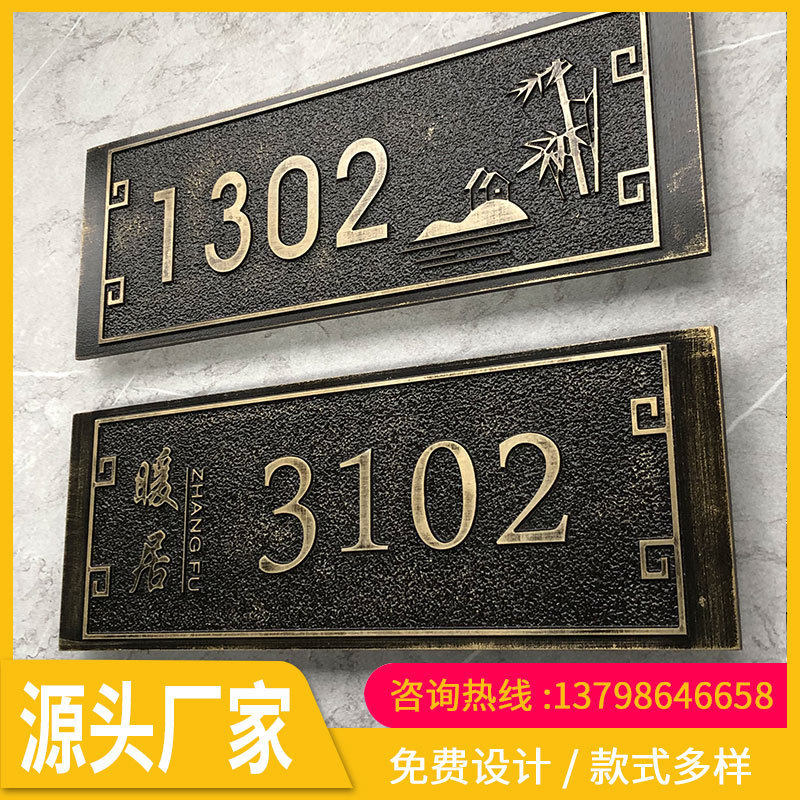 小区浮雕门牌制作铭牌别墅酒店房号牌铝合金铜雕刻立体金属标牌厂