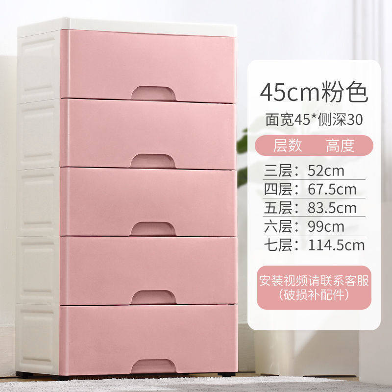 45宽抽屉式收纳柜卧室儿童宝宝衣柜多层储物柜卫生间整理塑料柜子