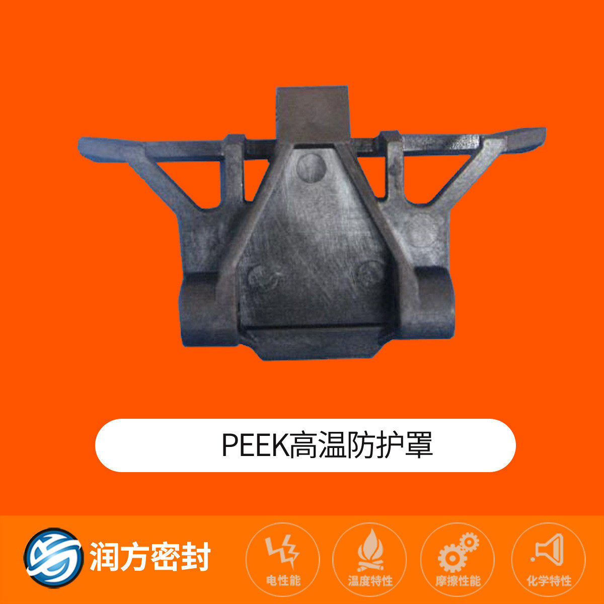 热销聚醚醚酮防护罩高温peek，peek盖子，peek翻边轴套,橡塑材料及制品,PP板,淘宝优惠券,粉丝福利购,淘宝优惠卷