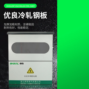 热销光伏并网配电箱冷轧加厚户外钢板太阳能发电并网配电箱