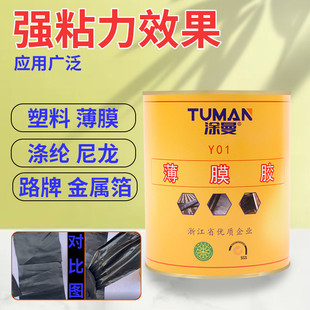 hdpe土工大棚塑料薄膜帆布胶水鱼塘防渗膜帐篷专用防水修补强力胶