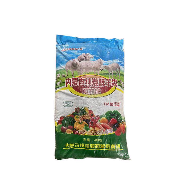 内蒙古绿植羊粪发酵有机肥种菜农家肥蔬菜纯养花通用有机肥料40kg