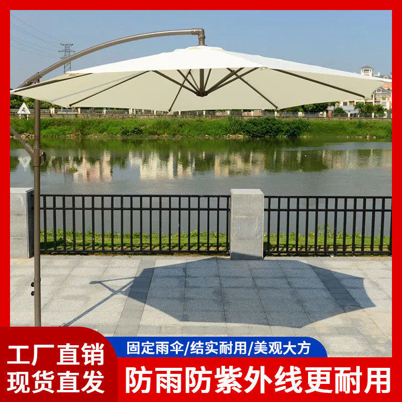 户外庭院遮阳伞度假村花园休闲简约香蕉伞游泳池露天太阳伞