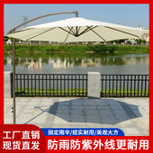 户外庭院遮阳伞度假村花园休闲简约香蕉伞游泳池露天太阳伞