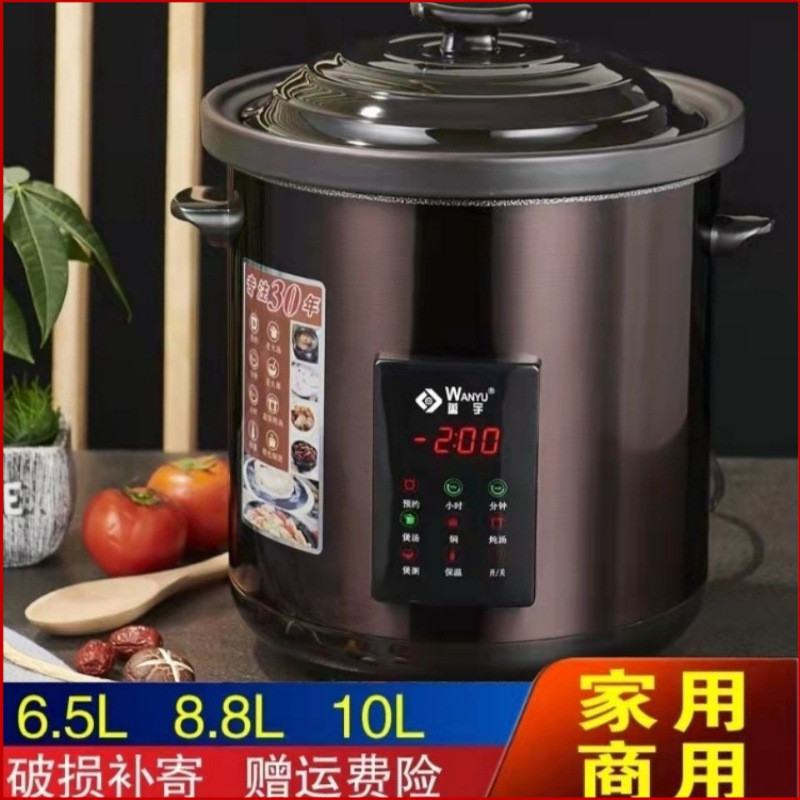 万宇陶瓷电炖锅大容量全自动电汤锅家用商用隔水炖锅煮粥煲汤锅