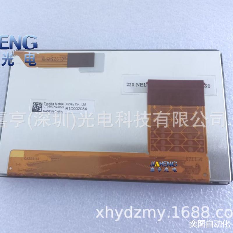 现货5寸LT050CA22000LT050CA41000NEL75-CA2201CA液晶屏内屏幕
