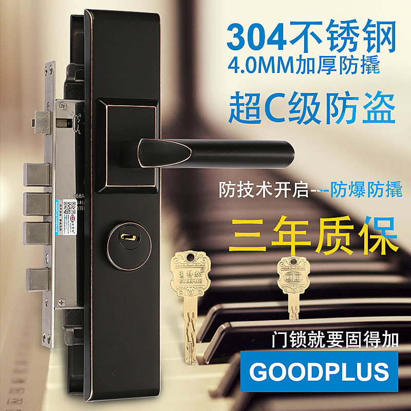goodplus固得雅加黑304不锈钢防盗门把手防盗门锁套装大门锁