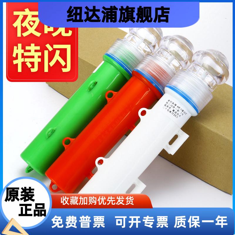 船用鱼网网标灯航标灯浮标灯鱼雷信号灯捕鱼灯警示灯闪光灯浮漂灯