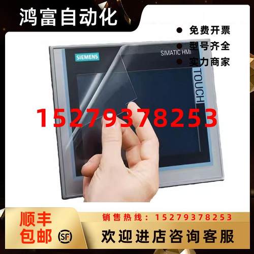 议价6AV2124-6JJ00-0AX0,9寸宽屏保护膜1,用于TP900,6AV21246JJ00