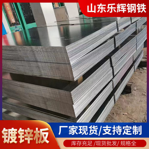 现货库存dx51d镀锌板镀锌白铁皮规格全可开平分条可切割零售