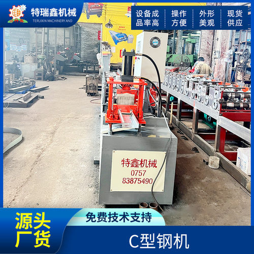 C型钢机冷弯机特瑞鑫厂家现货全自动金属成型设备跨境供应