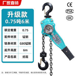 手动手拉葫芦 迷你启手扳葫芦微型便携凌1吨起重紧线器倒链条式